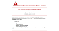 Desktop Screenshot of consultant.orel.ru