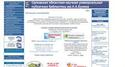 Desktop Screenshot of buninlib.orel.ru